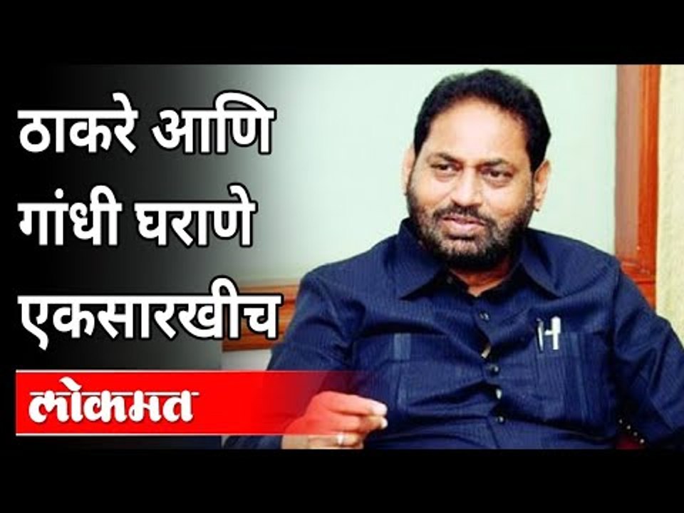 ठाकरे आणि गांधी घराणे एकसारखीच | Nitin Raut Interview | Rajendra Darda | Maharashtra News