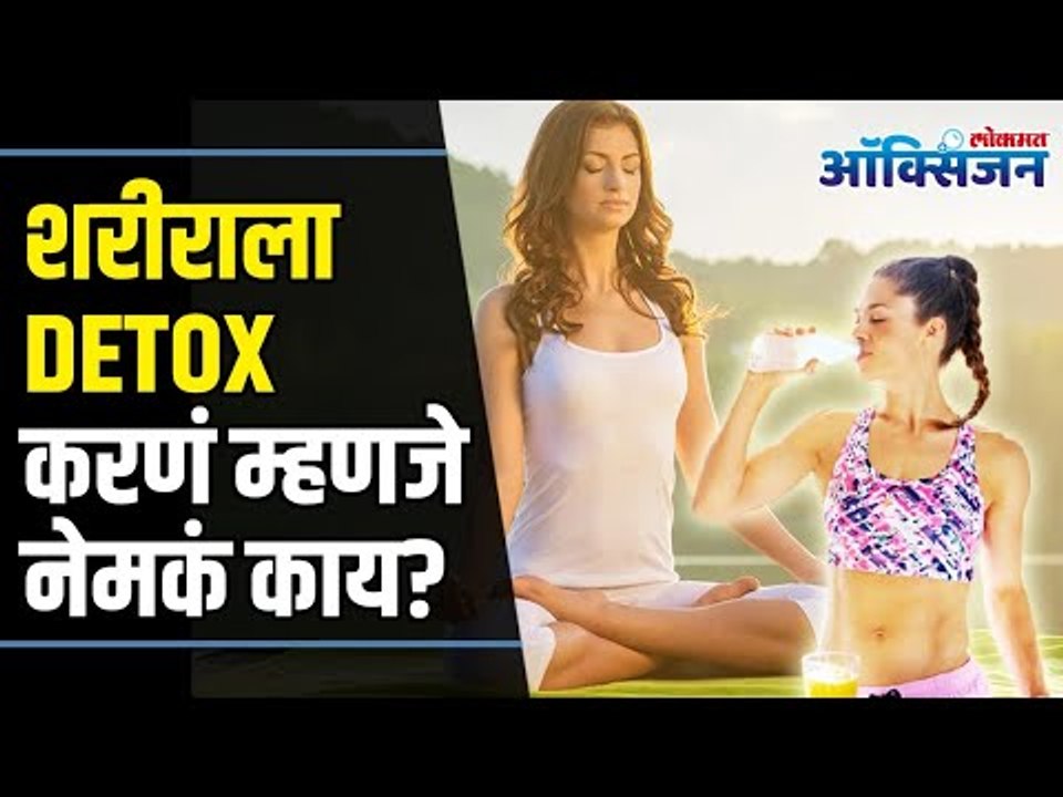 Detox Your Body Naturally । Detox Body at Home...