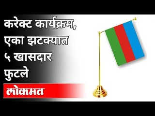 बिहारमध्ये LJPचे खासदार फुटले | BiharPolitics | Paswan family splits | India News