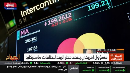 ...مسؤول تجاري اميركي كبير قرار الهند بحظر ...