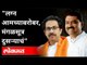 BJP MLA Suresh Dhas यांचं शिवसेनेला डिवचणारं भाषण | CM Uddhav Thackeray | Maharashtra News