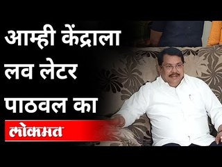 आम्ही केंद्राला लव लेटर पाठवल का | Vijay Wadettiwar Speech | Maharashtra News