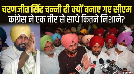 कौन हैं पंजाब के नये सीएम Chanaranjit Singh Channi, कैसे बने Congress की पसंद, क्या होंगी चुनौतियां