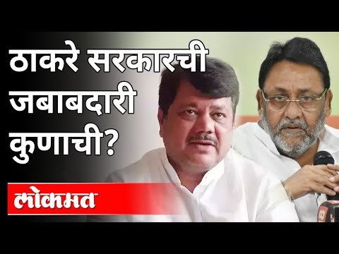 नवाब मलिक आणि प्रविण दरेकरांची एकमेकांवर टीका | Nawab Malik VS Pravin Darekar | Mahavikas Aghadi