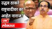 LIVE - उद्धव ठाकरे आणि शरद पवारांच्या भेटीत नेमकं काय घडलं? Uddhav Thackeray & Sharad Pawar Meeting