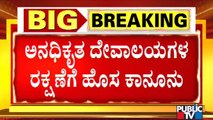 'ಧಾರ್ಮಿಕ ಕೇಂದ್ರಗಳ ತೆರವು' ಸಂಬಂಧ ಇಂದು ವಿಧಾನಸಭೆಯಲ್ಲಿ ಹೊಸ ಮಸೂದೆ ಮಂಡನೆ | Temple Demolish