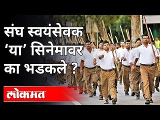 ‘मुंबई सागा’ मध्ये रा.स्व.संघाचं चुकीचं चित्रण ?Mumbai Saga Movie Controversy | RSS | John Abraham