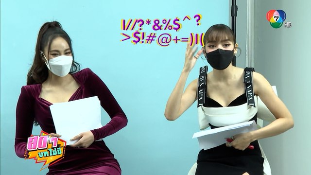 สดๆ บทไม่มี | การ์ตูน ณัฐฌา - จีน เฌอตินท์นารา | 20 ก.ย.64 | Ch7HD