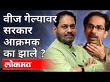 मुंबई वीज खंडित प्रकरणाची होणार चौकशी | Nitin Raut, Uddhav Thackeray | Power Cut | Maharashtra News