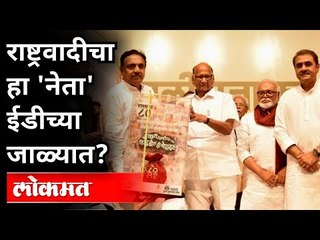 गँगस्टर इक्बाल मिर्चीसोबत व्यवहार, नेमकं प्रकरण काय? Praful Patel ED Enquiry | Maharashtra News