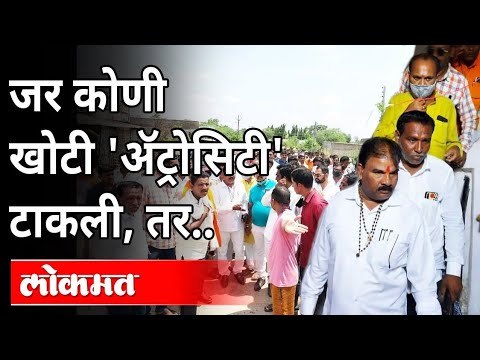 शिवसेना आमदार म्हणाले, तर मी १० हजारांची फौज घेऊन येईल | Sanjay Gaikwad | Maharashtra News