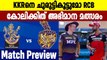 IPL 2021, KKR vs RCB Preview, Who will win? | Oneindia Malayalam