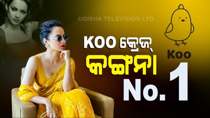 Special Story | Bollywood Actress Kangana Ranaut Becomes Koo App Queen After Twitter Ban