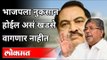 भाजपला नुकसान होईल असं खडसे वागणार नाहीत | Chandrakant Patil On Eknath Khadse