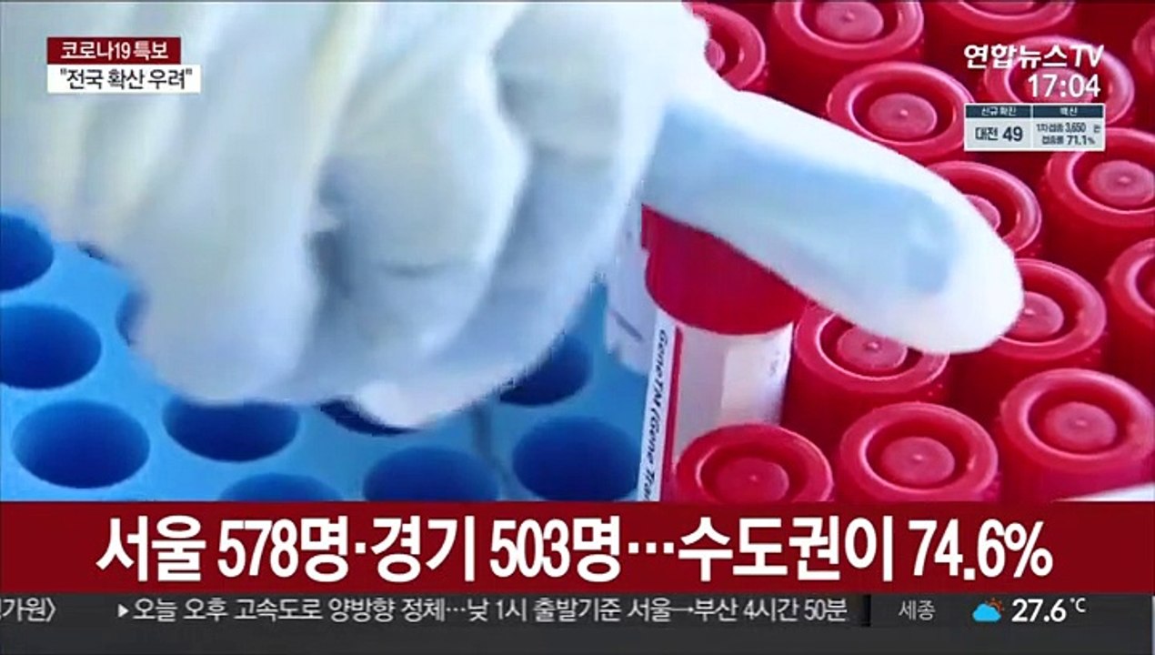 "연휴 기간 만남 최소화…백신 접종 참여 당부"