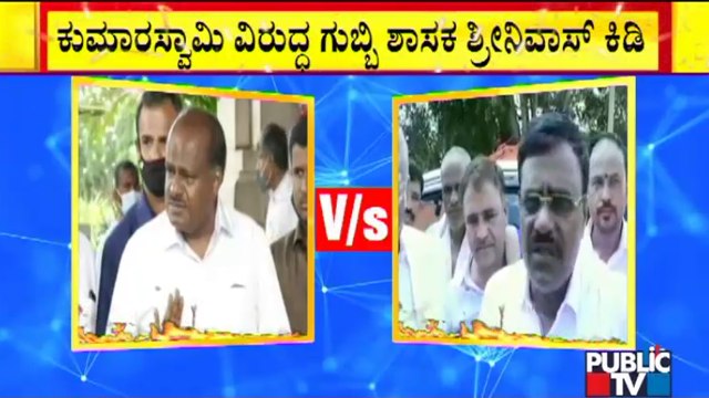Gubbi JDS MLA SR Srinivas Lashes Out At HD Kumaraswamy