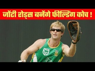Jonty Rhodes applies for fielding coach of Team India