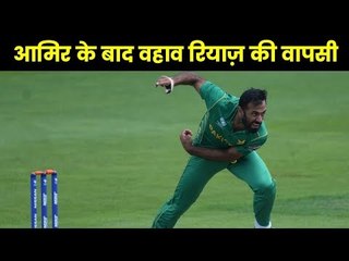 After Amir, Wahab Riaz included in Pakistan WC squad