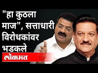 विरोधकांच्या प्रतिविधानसभेवर सत्ताधारी सदस्यांनी का आक्षेप घेतला? Bhaskar Jadhav and Ashok Chavan