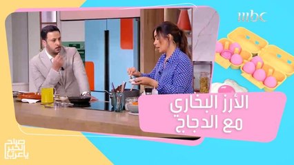 من المطبخ السعودي.. خلطة الشيف هلا لتحضير الأرز البخاري مع الدجاج