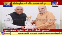 Gujarat CM Bhupendra Patel meets Union HM Amit Shah in Delhi _ Tv9GujaratiNews