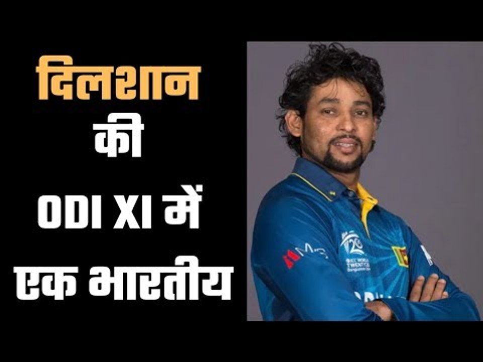Dilshan picks World ODI XI, Only one India cricketer included