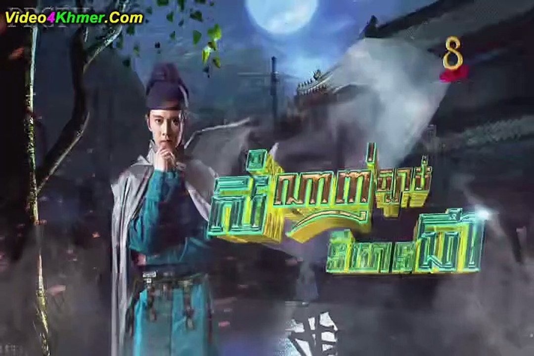 សំណាញ់ច្បាប់ទីយិនជា ភាគទី១០