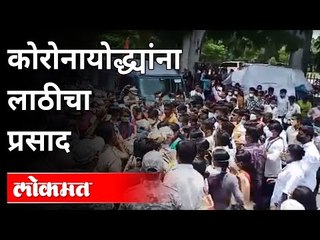 Nurse Protest In Beed : कंत्राटी नर्सचा आक्रोश | Ajit Pawar | Rajesh Tope | Suresh Dhas | Beed News