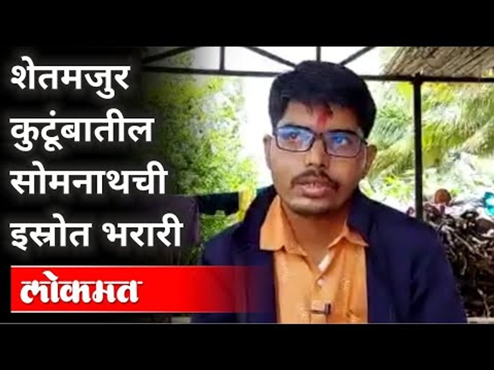 पंढरपूरच्या तरुणाने कष्टाने गाठलं इस्रोचं शिखर | Somnath Mali Selected As A Senior Scientist In ISRO