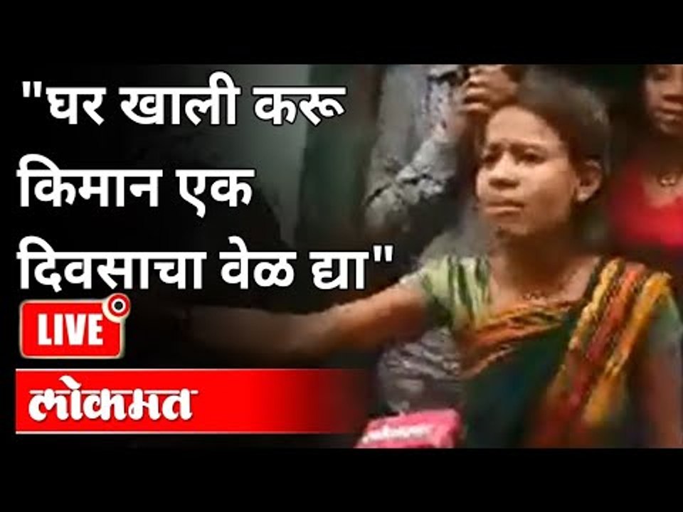 LIVE - पुण्यातील अतिक्रमण काढताना नागरिक आक्रमक | PMC | Ambil Odha Vasahat In Pune | Pune News