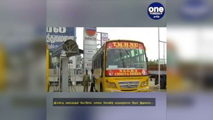 ஜிஎஸ்டி வரம்புக்குள் பெட்ரோல், டீசல் கொண்டு வருவதற்கான நேரம் இதுவல்ல… நிர்மலா சீதாராமன் தகவல்