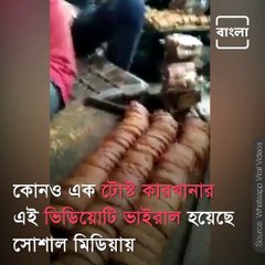Factory Worker Making Rusks In Unhygienic Conditions