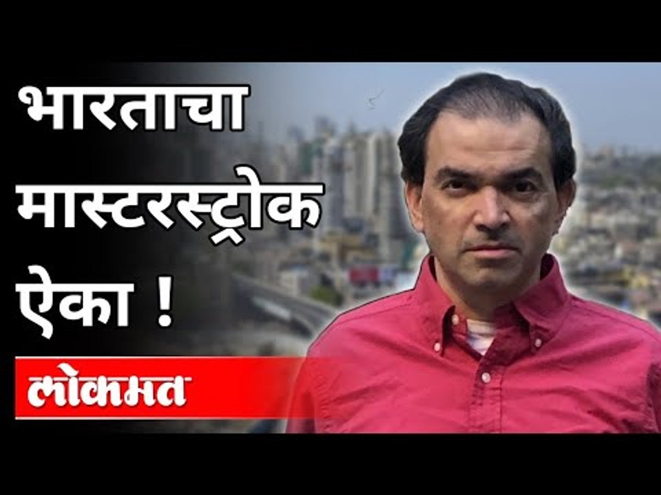 भारताचा मास्टरस्ट्रोक ऐका ! Dr Ravi Godse | Covid 19 | Corona Vaccine | America