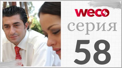 Принцесса хлопковых - серии 58