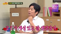 Knowing Bros Ep 298 ~ the most good looking, Simon Dominic hates Min Kyung Hoon