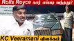 'School படிக்கும்போதே Benz காரை பயன்படுத்தியுள்ளேன்'- KC Veeramani | Oneindia Tamil