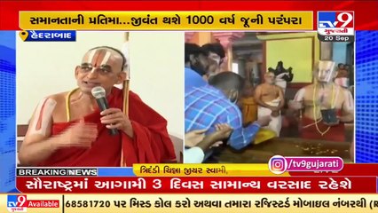 Ideas of Sri Ramanujacharya important for unity in modern society- Tridandi Chinna Jeeyar Swamy _TV9