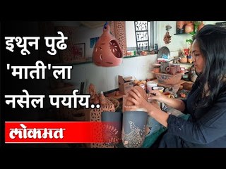 मातीचे महत्व काय आहे? What is the importance of soil? Deepti Vispute | Maharashtra News