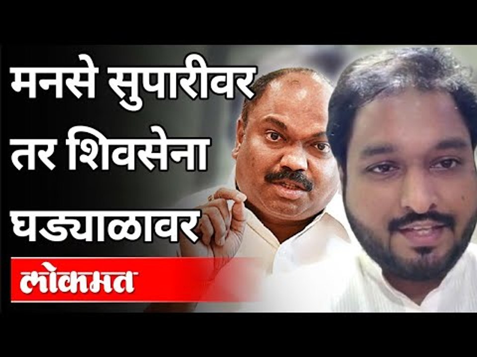 मनसे सुपारीवर तर शिवसेना घड्याळावर | Akhil Chitre on Anil Parab | Bmc Election 2022 | Maharashtra