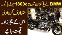 BMW ne Pakistan mei 1800cc heavy bike mitarif karwa di, iskay features aur qeemat janiye