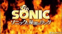 Sonic y Los Anillos Secretos: Trailer oficial 1