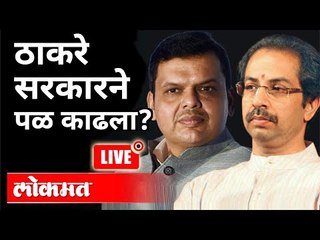 LIVE - पावसाळी अधिवेशन की सरकारची परीक्षा? Monsoon Session | Maharashtra News