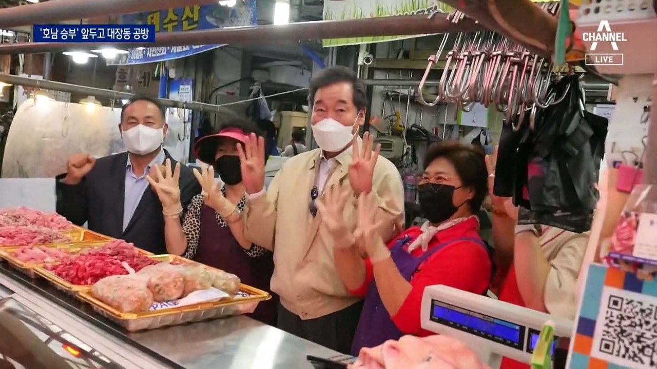 사활 건 호남 격돌…경선 투표 앞두고 대장동 공방