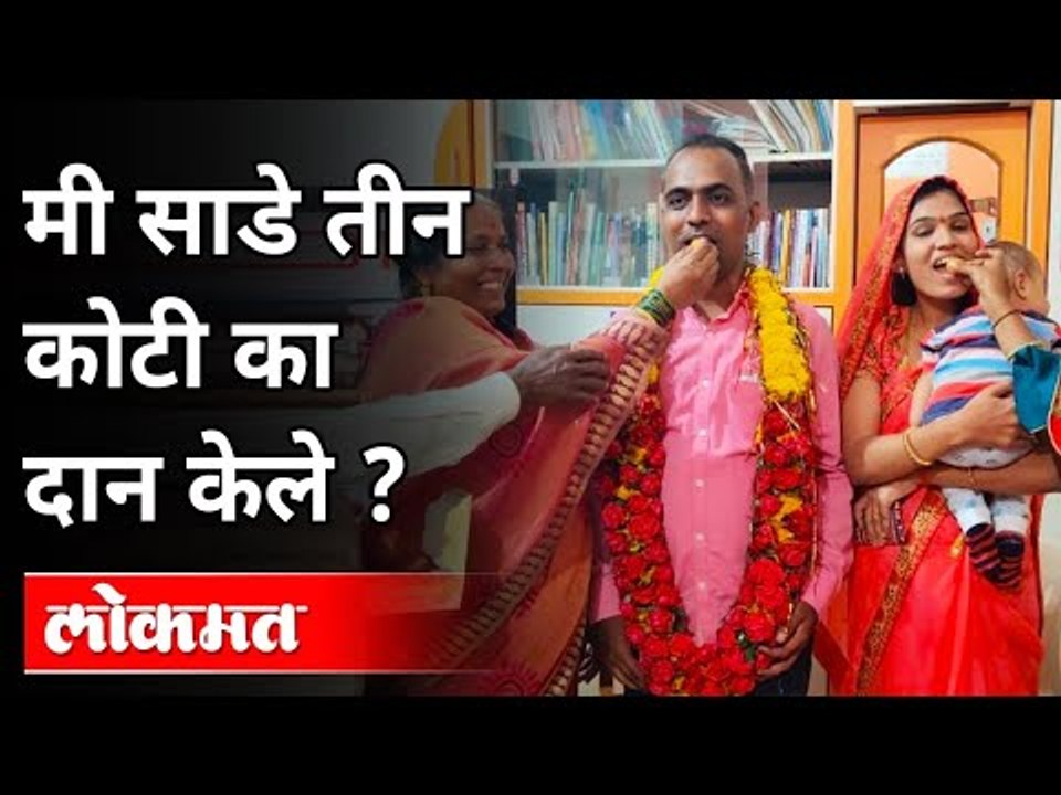 मी साडे तीन कोटी रू का दान केले ? Ranjitsingh Disale | Global Teacher Prize 2020 | Atul Kulkarni