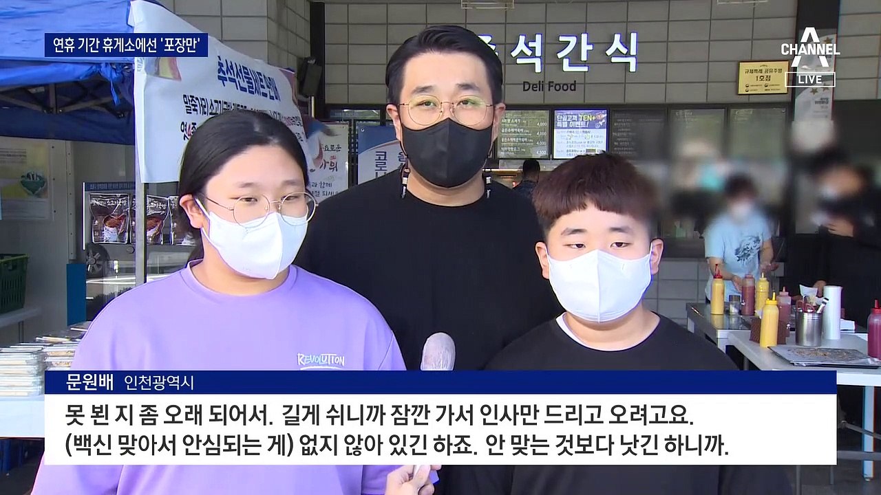 신규 확진 1605명 불안한 귀성길…오늘 405만 대 이동