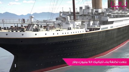 الأحداث الحقيقية لفيلم تايتانيك: الركاب لعبوا بالثلج بعد ثقب السفينة