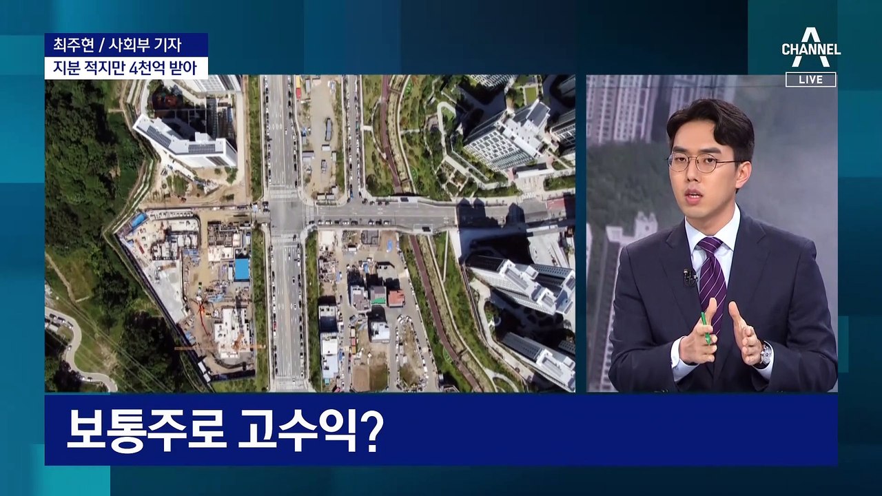 화천대유 고문-이재명 지사 연관성은?…특혜냐, 대박이냐