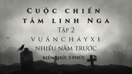 CUỘC CHIẾN TÂM LINH Ở NGA MÙA 15 TẬP 2: VỤ ÁN CHÁY XE NHIỀU NĂM TRƯỚC