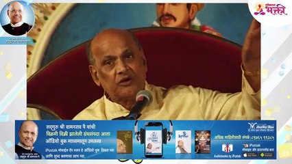 Amrutbol - 441 जीवनामध्ये आनंद कसा मिळवाल?