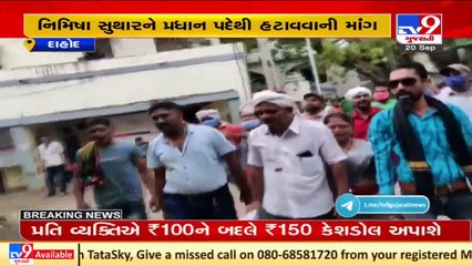 Tribals stage protest against Nimisha Suthar getting elected from ST seat, Dahod _ TV9News